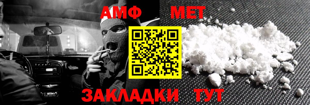 АМФ Premium  Амфетамин  Сальск  Вход с VPN 