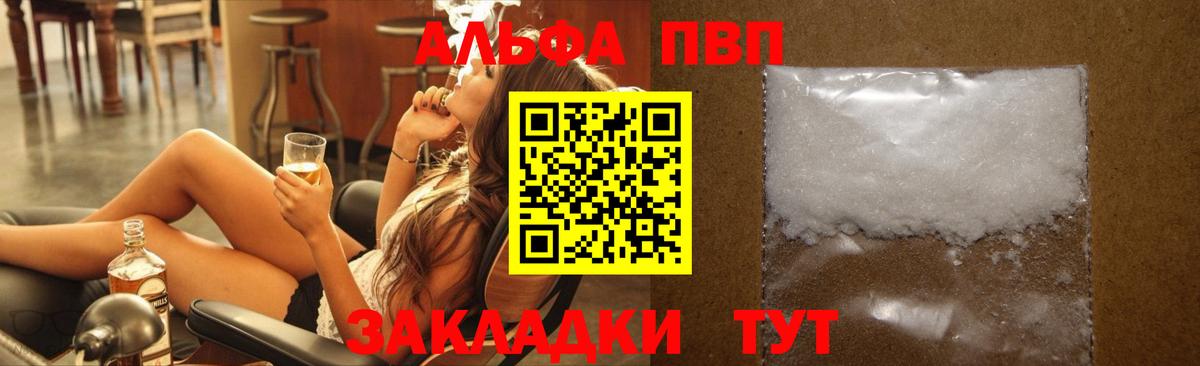 Alpha PVP Соль  Alpha-PVP  Сальск  Alpha PVP СК  Вход с VPN 