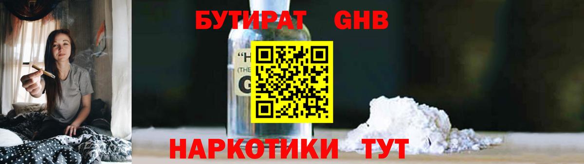 БУТИРАТ оксана Сальск