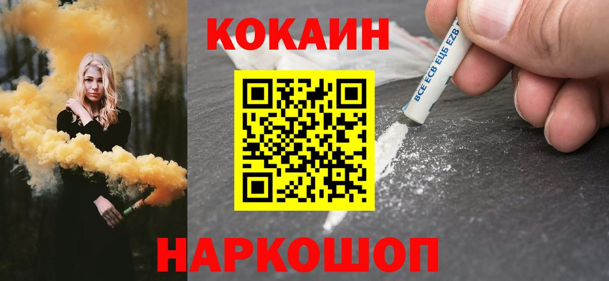 COCAIN Fish Scale  как найти закладки  Сальск  Вход с VPN 