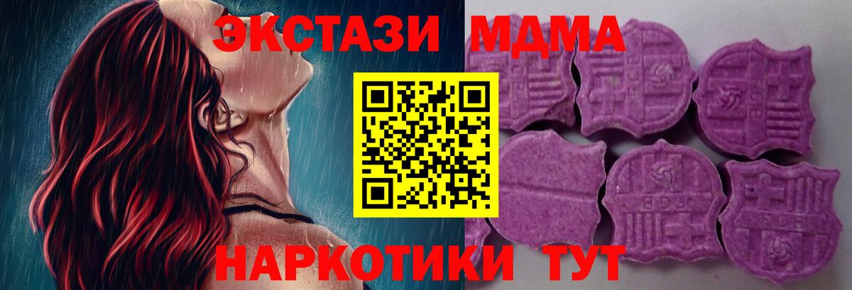 ЭКСТАЗИ XTC  Вход с VPN  Ecstasy  ЭКСТАЗИ 300 mg  Сальск 