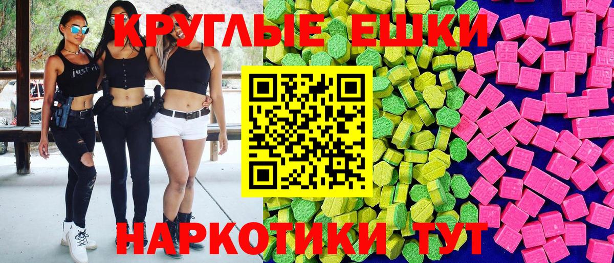Ecstasy XTC Сальск