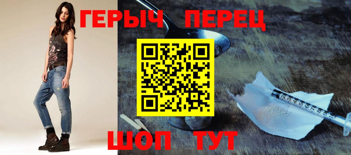 ГЕРОИН  ГЕРОИН хмурый  Вход с VPN  Сальск 