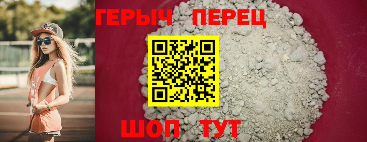 ГЕРОИН хмурый Сальск