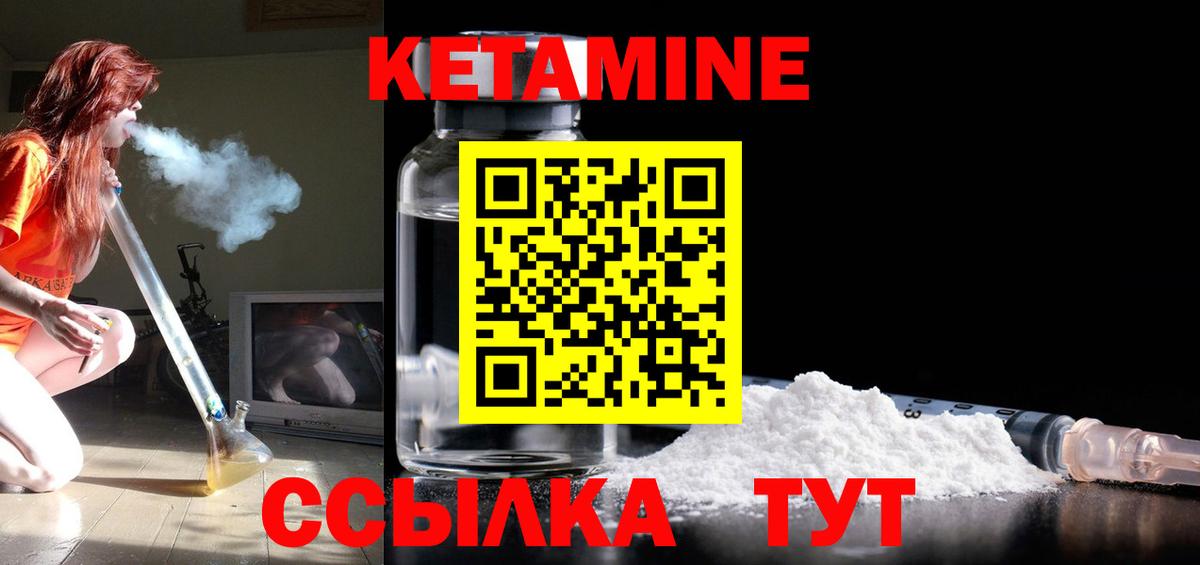 Кетамин ketamine  Вход с VPN  Сальск 