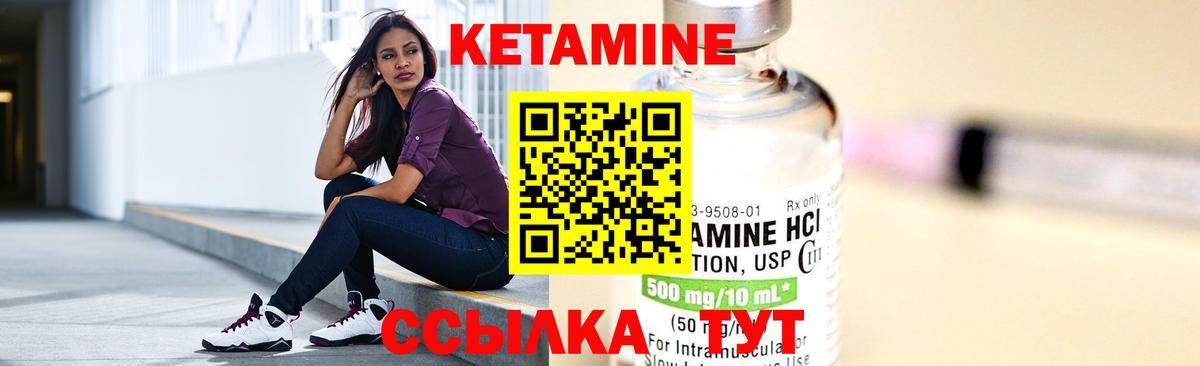 Кетамин VHQ Сальск