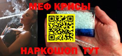 мяу мяу кристалл Среднеуральск