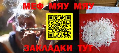 мяу мяу кристалл Среднеуральск
