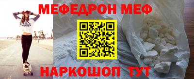 мяу мяу кристалл Среднеуральск