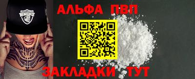 Альфа ПВП Старая Купавна