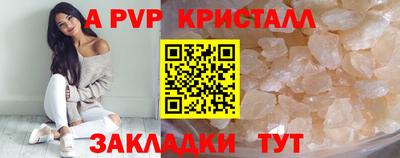 Альфа ПВП Старая Купавна