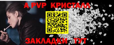 Альфа ПВП Старая Купавна