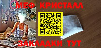 мяу мяу кристалл Среднеуральск