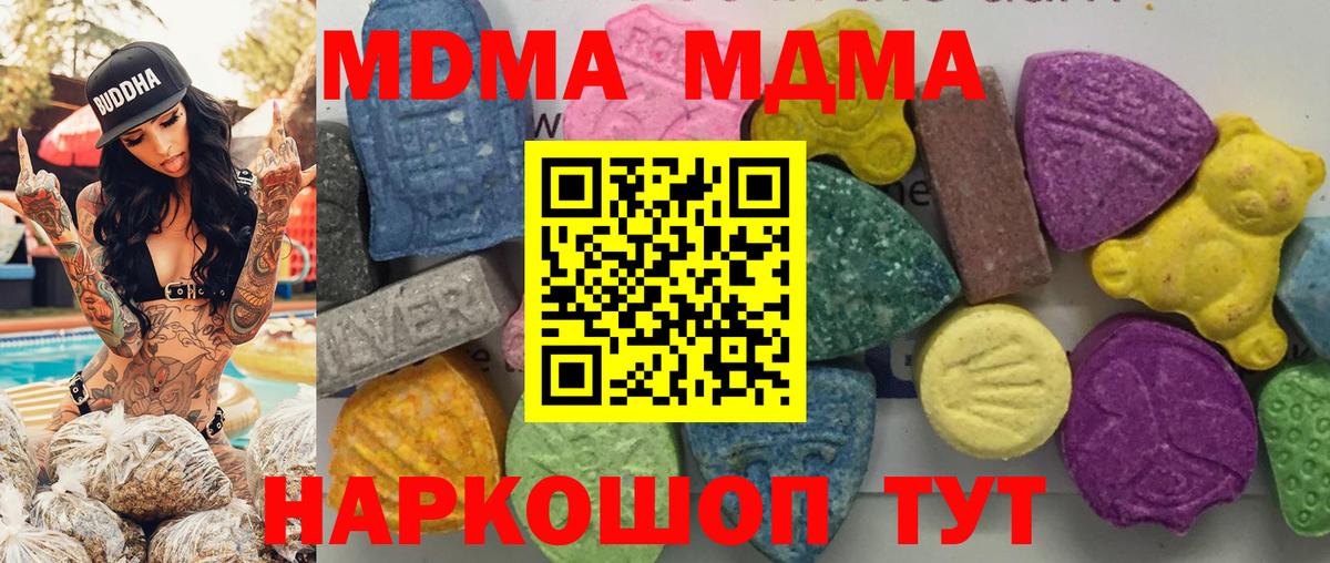 МДМА Molly Сальск