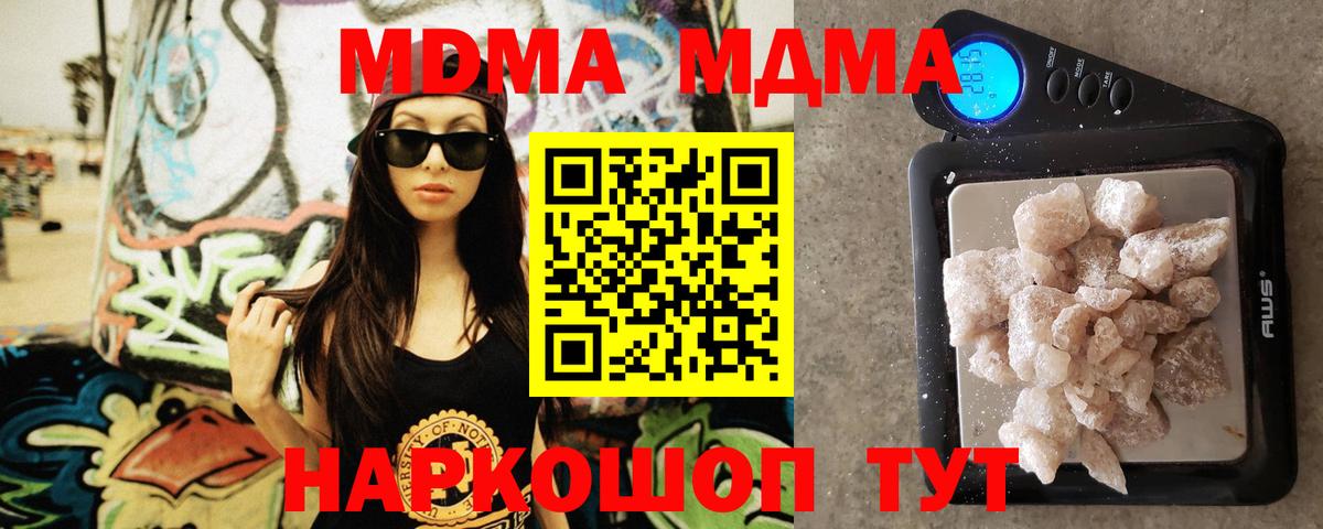МДМА Molly  Вход с VPN  MDMA кристаллы  МДМА  Сальск 