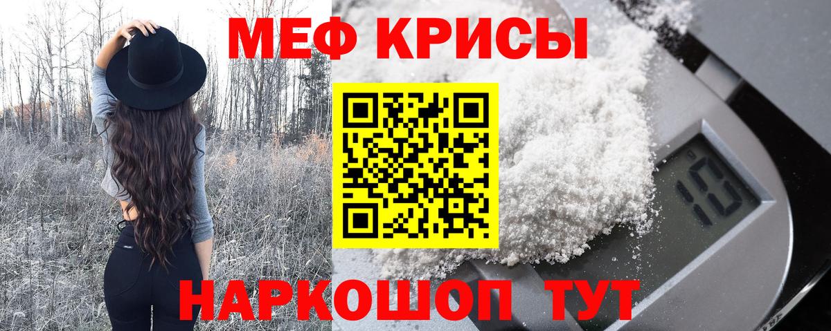 Мефедрон мука Сальск