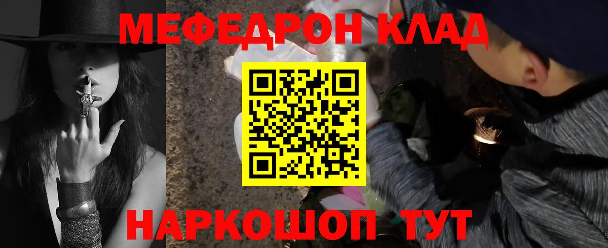 Сальск  Мефедрон  Вход с VPN  Мефедрон mephedrone 