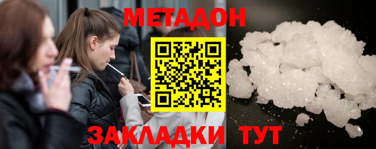 МЕТАДОН мёд  Вход с VPN  Сальск 