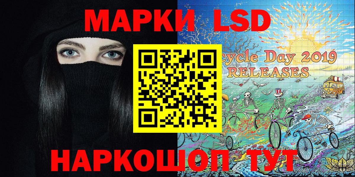 Наркотические марки 1500мкг  Вход с VPN  Наркотические марки 1500мкг  Сальск 