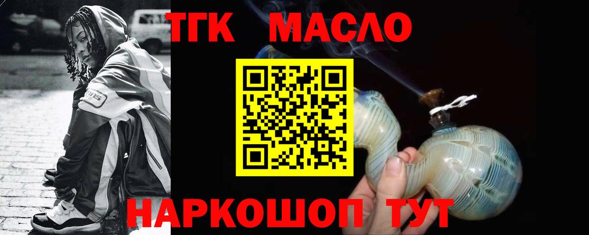 Дистиллят ТГК жижа Сальск