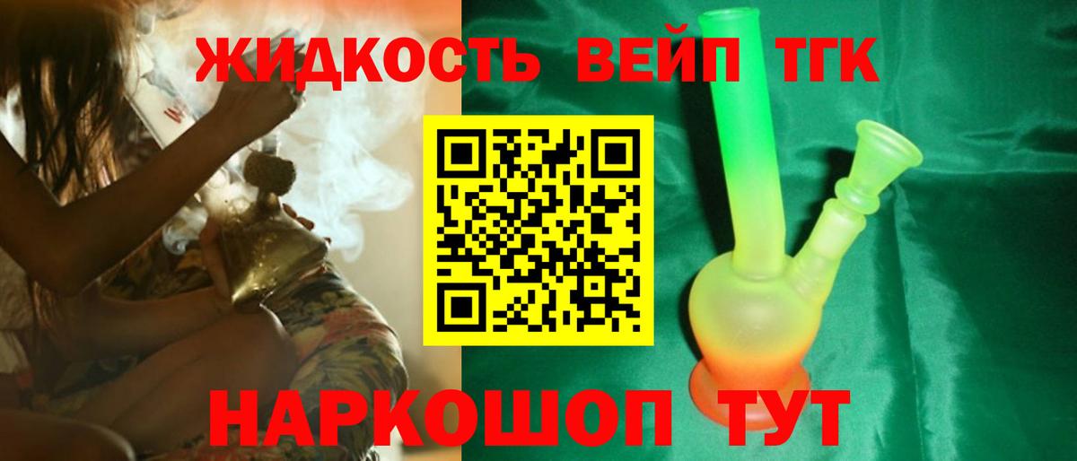 Дистиллят ТГК концентрат  Вход с VPN  магазин продажи   Сальск  Дистиллят ТГК гашишное масло 